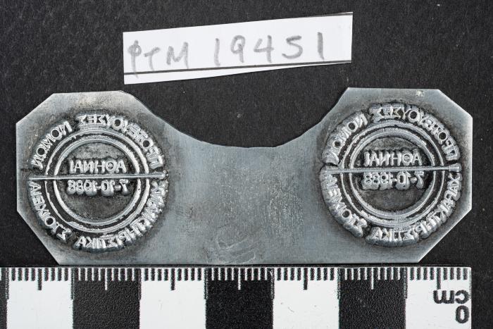 PPM 19451