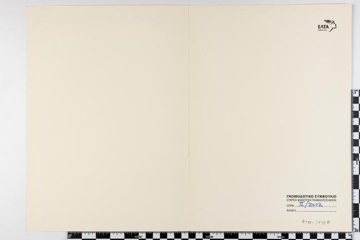 PPM 17317_1