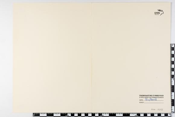 PPM 17272_1