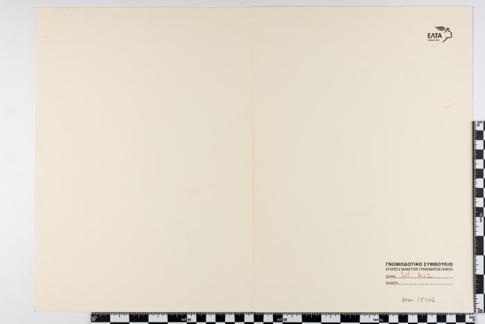 PPM 17306_1