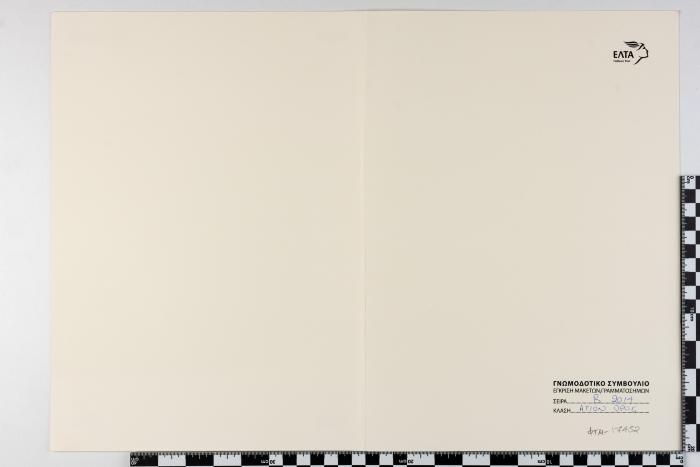 PPM 17452_1