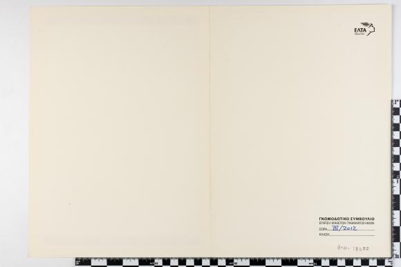 PPM 17322_1