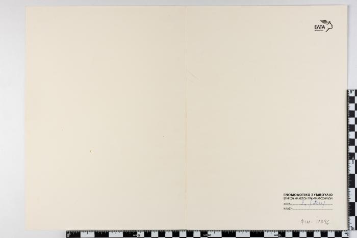 PPM 17396_1