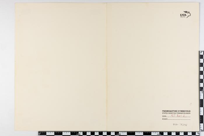 PPM 17296_1