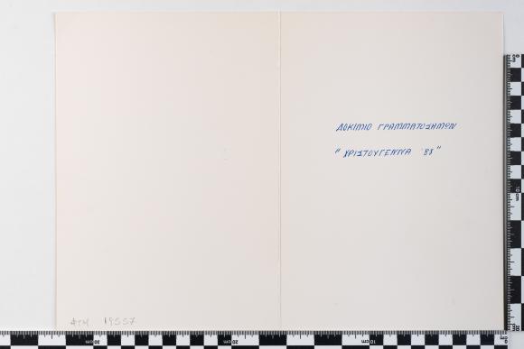 PPM 19557_1