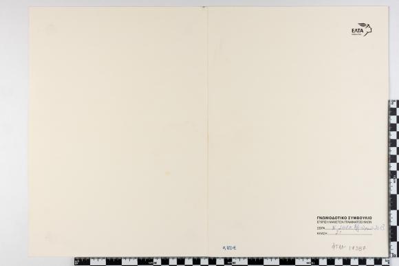 PPM 17387_1