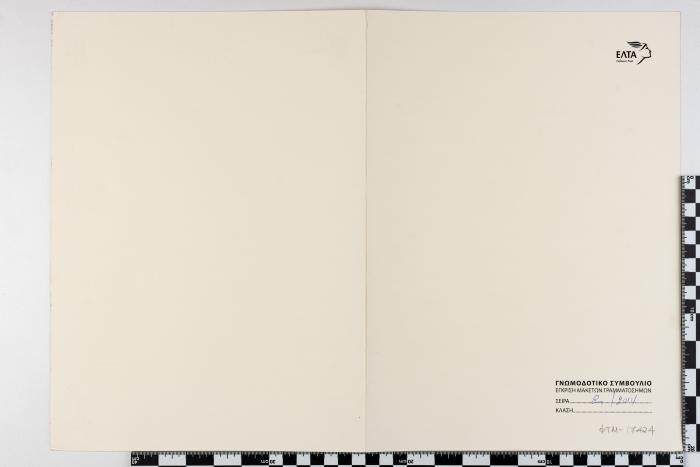 PPM 17424_1