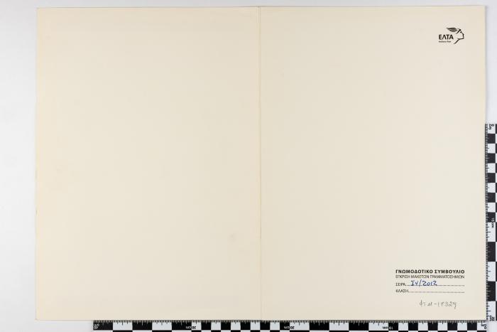 PPM 17329_1