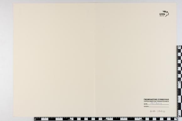 PPM 17410_1