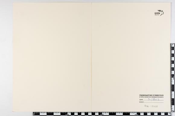 PPM 17337_1