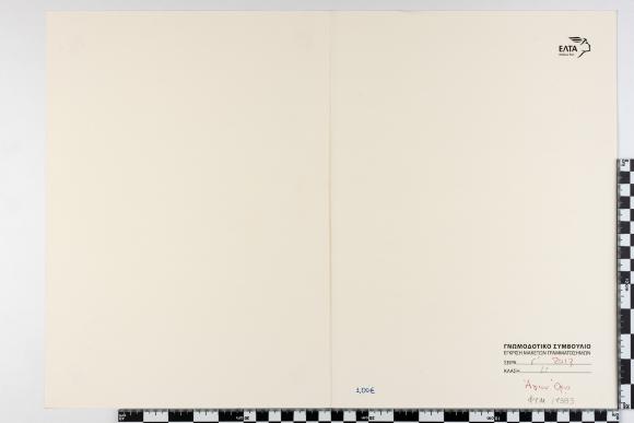 PPM 17383_1