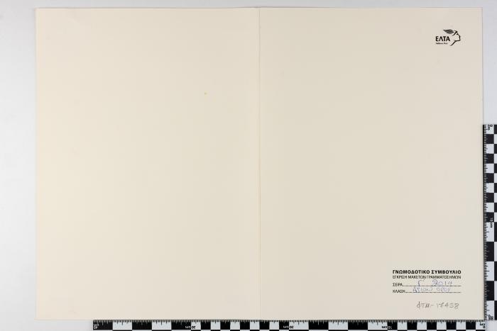 PPM 17458_1