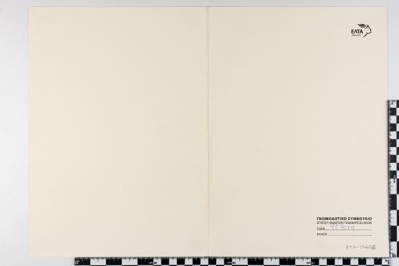 PPM 17426_1
