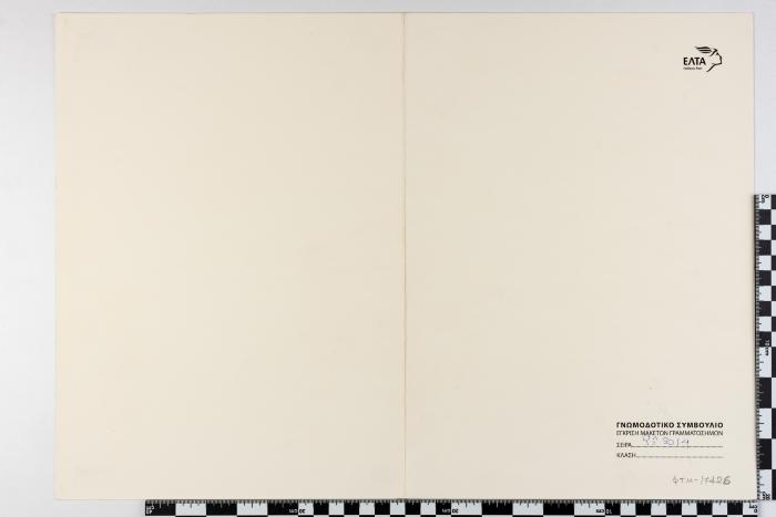 PPM 17426_1