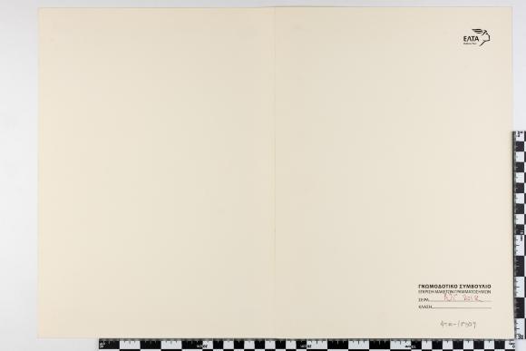 PPM 17309_1