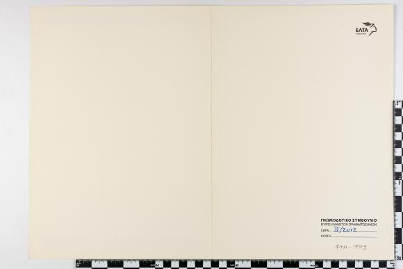 PPM 17319_1
