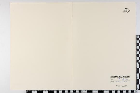 PPM 17459_1