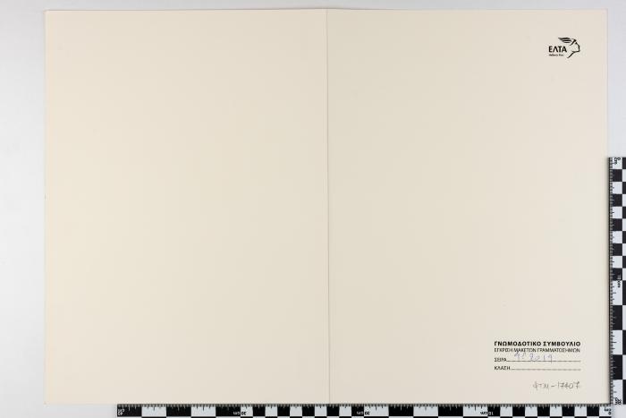 PPM 17407_1