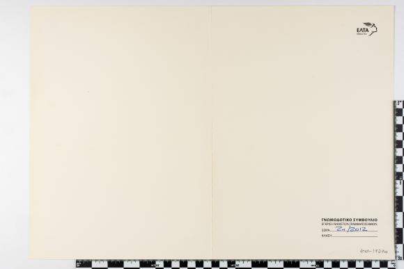 PPM 17270_1
