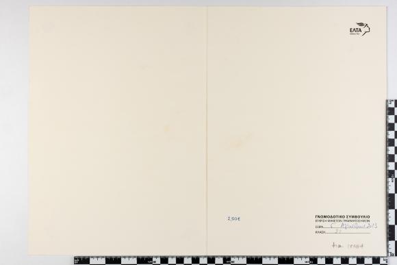 PPM 17384_1