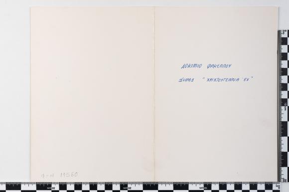 PPM 19560_1
