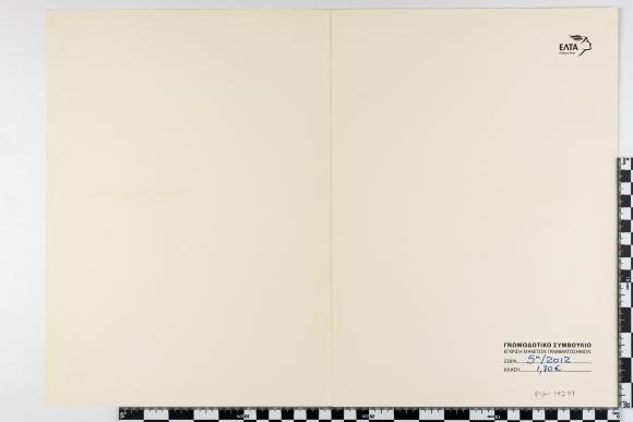 PPM 17291_1