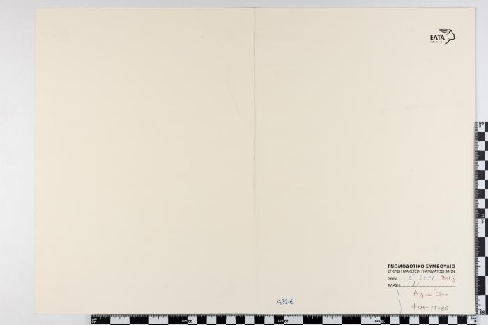 PPM 17386_1