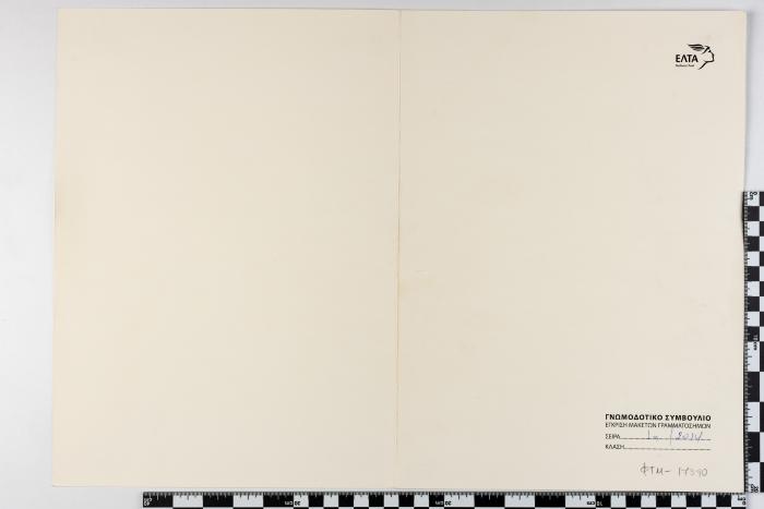 PPM 17390_1