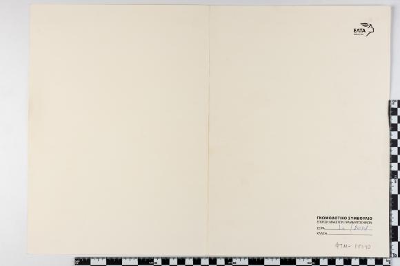 PPM 17390_1