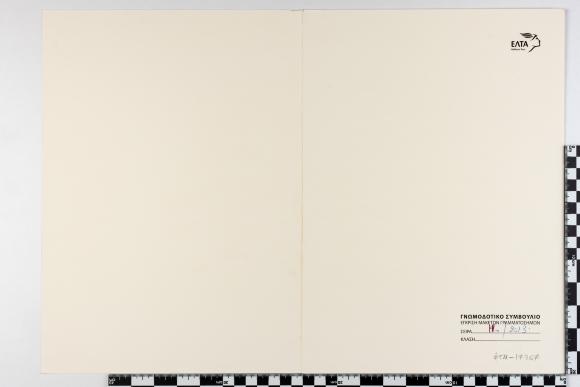 PPM 17367_1