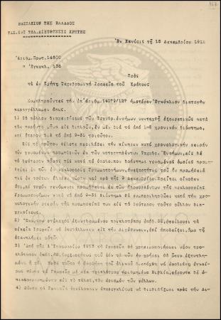 Εγκύκλιος με λειτουργικά θέματα των Ταχυδρομικών και Τηλεγραφικών Γραφείων;Εγκύκλιος με λειτουργικά θέματα των Ταχυδρομικών και Τηλεγραφικών Γραφείων