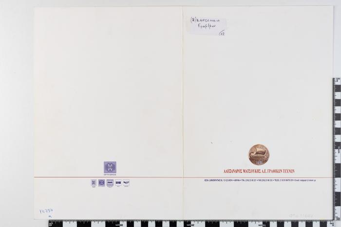 PPM 31644_1