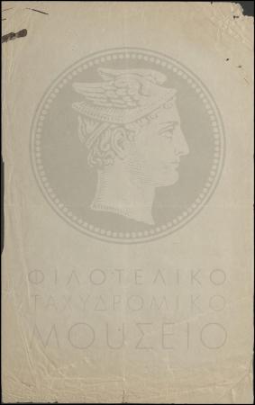 Ε1-139-2_result