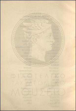 Κατάλογος  χωριών που υπάγονται στην περιφέρεια του ταχυδρομικού γραφείου Καστελλίου Κισσάμου