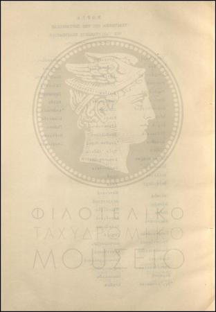 Κατάλογος  χωριών που υπάγονται στην περιφέρεια του ταχυδρομικού γραφείου Κολυμπαρίου