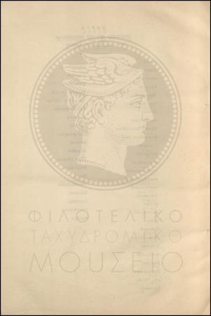 Κατάλογος  χωριών που υπάγονται στην περιφέρεια του ταχυδρομικού γραφείου Χανίων