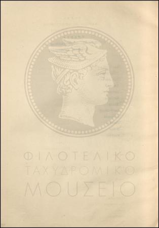 Κατάλογος των χωριών που υπάγονται στην περιφέρεια του γραφείου Αγίου Νικολάου