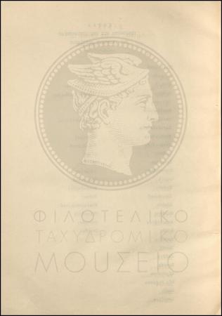Κατάλογος  χωριών που υπάγονται στην περιφέρεια του γραφείου Αλικιανού