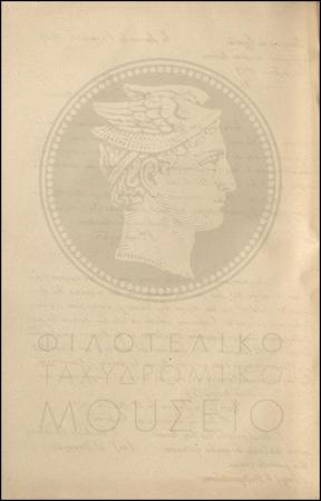 Εγκύκλιος για τον διορισμό μαθητευόμενου