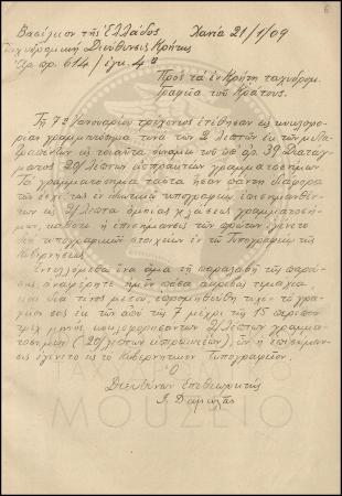 Εγκύκλιος για τα 20λεπτα εισπρακτέα γραμματόσημα