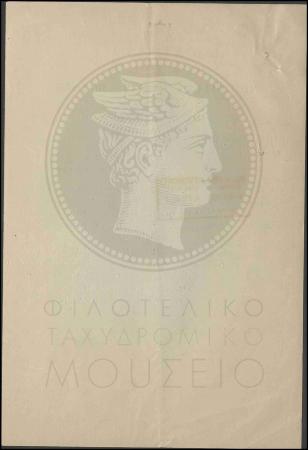 Ε17-274-2_result