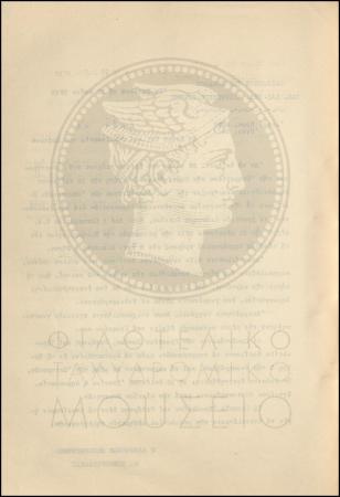 Εγκύκλιος για τη διενέργεια δημοπρασιών για τη μεταφορά αλληλογραφίας