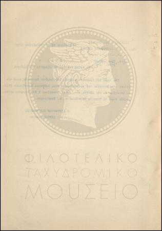 Εγκύκλιος για την υπογραφή επιταγών
