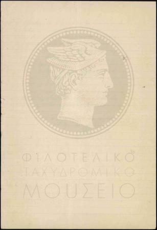 Μήνυση για παραβάσεις προϊσταμένου