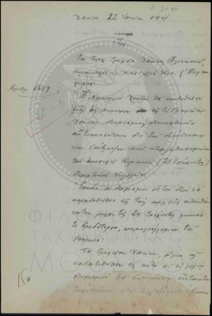 Αναφορά περί διορισμών δικαστικών αντιπροσώπων