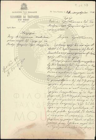 Απολογία περί απουσίας άνευ αδείας