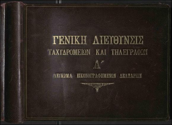 ΦΤΜ-65613-0-1_result