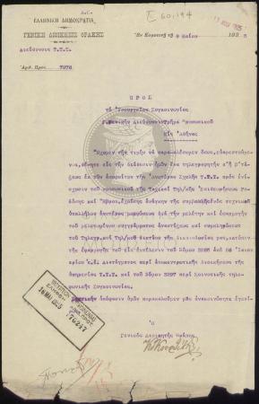 E60-194_1