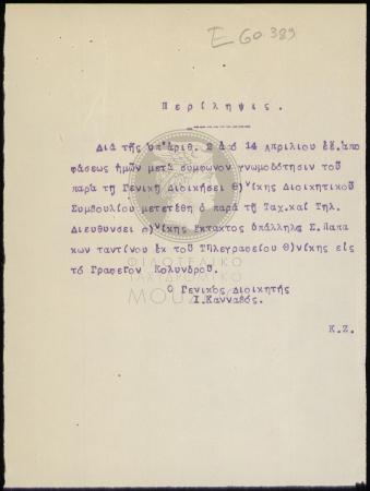 E60-389_1