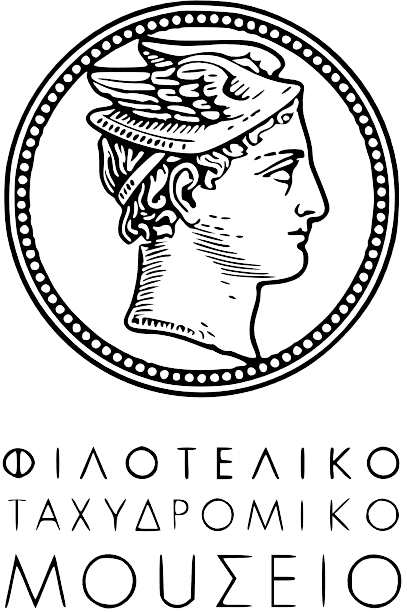 Φιλοτελικό και Ταχυδρομικό Μουσείο Ελλάδας